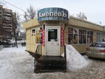 Khmelev (Kirova Street, 20А) ، متجر بيع البيرة