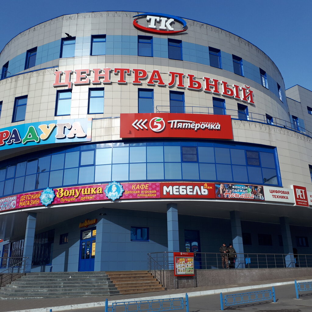 Торговый центр Центральный, Курск, фото