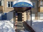 Tet-a-tet (Zelyoniy Boulevard, 16), beauty salon
