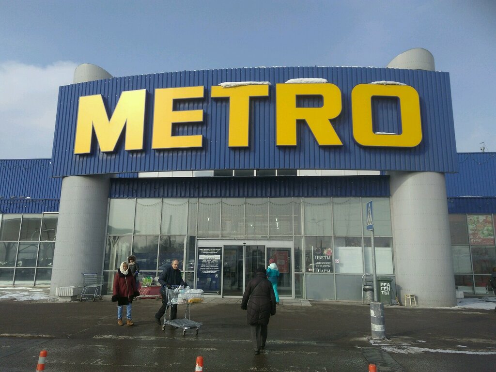 Магазин В Москве Метро Фото