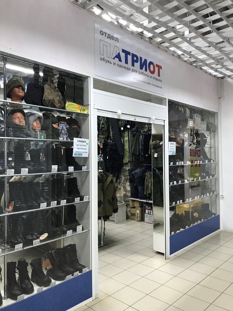 Магазин Рыболовных Товаров Йошкар Ола