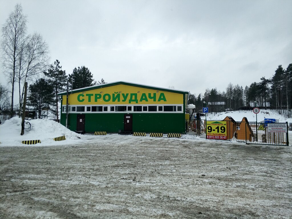 Карта стройудача максимальная скидка