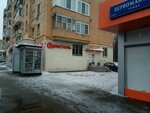 Бристоль (Первомайская ул., 74, Москва), алкогольные напитки в Москве