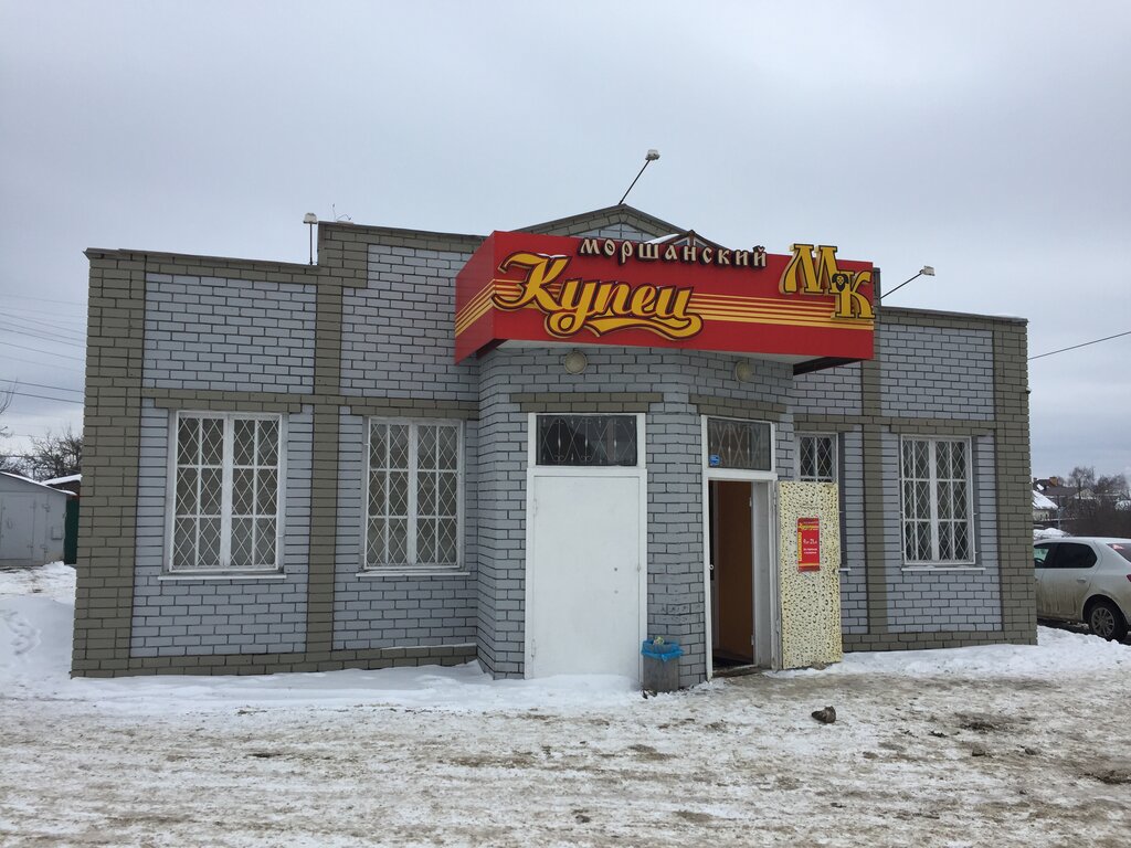 Липецке Компании Магазины