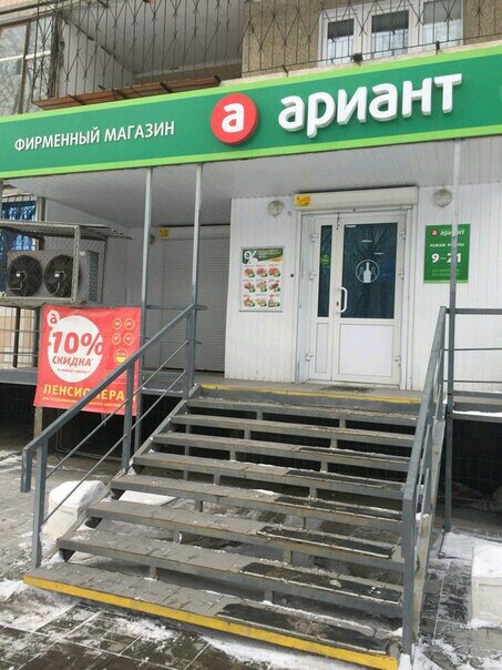 Ариант Спорт Питание Челябинск Интернет Магазин