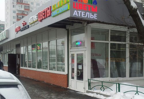 Магазин Цветов На Ярославском Шоссе Москва