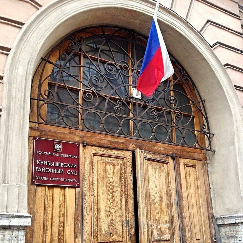 Районные суды санкт петербурга