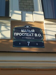 Тучков отель на Васильевском (Малый просп. Васильевского острова, 7, Санкт-Петербург), гостиница в Санкт‑Петербурге