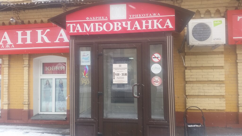 Www Tambovchanka Com Интернет Магазин