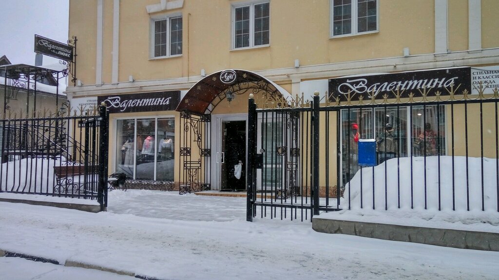 Валентина ул болдина 86 фото
