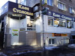 Италмас (Krasnoarmeyskaya Street, 133), cafetería