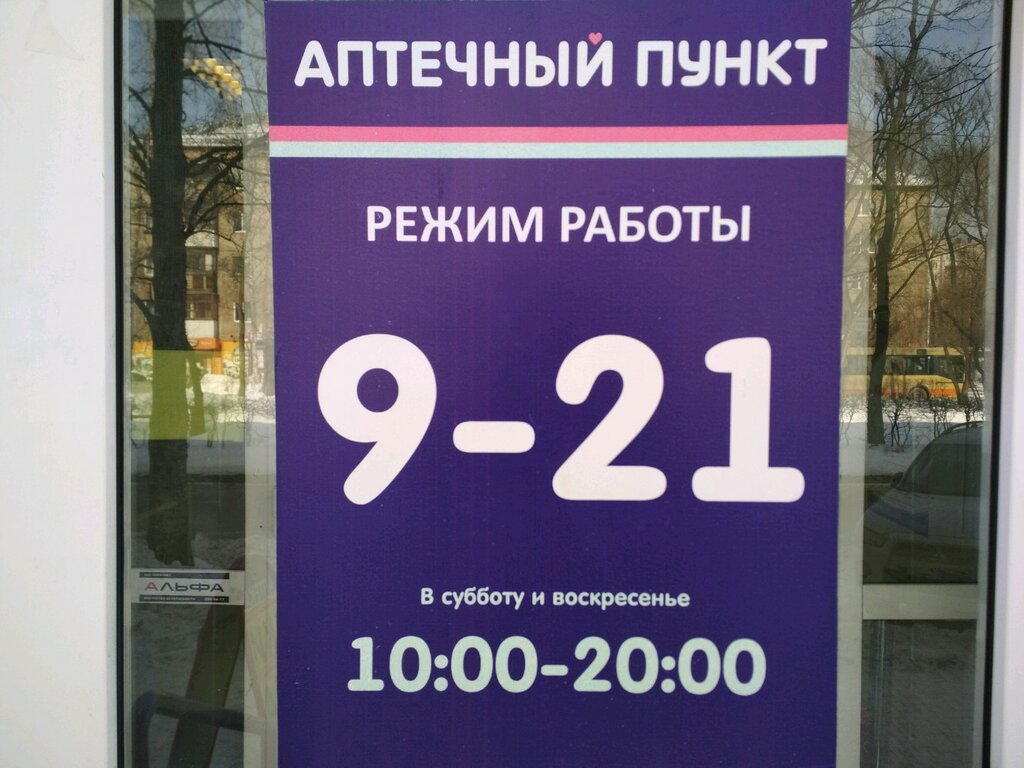Магазин Плюс Режим Работы