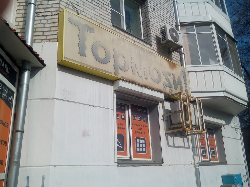 Магазин 4 Хабаровск