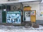 Semena (Nizhniy Novgorod, Lenin Avenue, 41к1), gardening shop