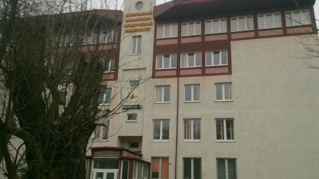 Universidad Московский финансово-юридический университет МФЮА, Калининградский филиал, , foto