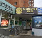 Лазаревская лавка (Красноармейский просп., 11), магазин мяса, колбас в Туле