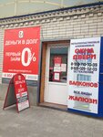 Деньги в долг (ulitsa Bogatyryova, 46), microfinance institution