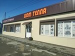 Dom Tepla (Dachnaya ulitsa, 62В), water supply and sewage systems