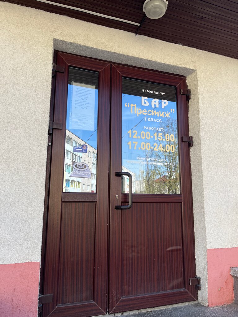 Bar, pub Prestizh, Vawkavysk, photo