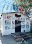 Vera (Aqsaı-4 shaǵyn aýdany, 17Д), clínica veterinaria