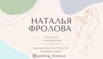 Podology office (Pyatnitskoye Highway, 47), podology