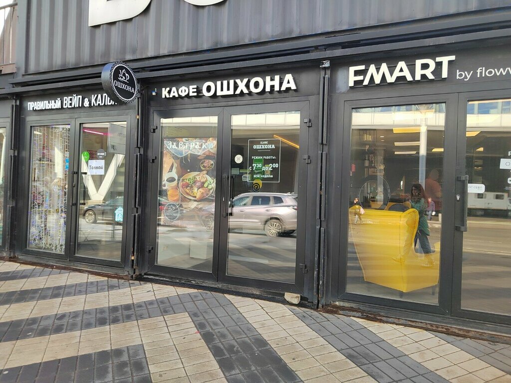 Cafe Ошхона, Krasnogorsk, photo