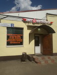 Автозапчасти (Yerofeeva Street, 2), auto parts and auto goods store