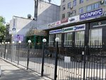 K. E. Tursunova Notary (Ïnternacïonal street, 23А) ، كاتب العدل