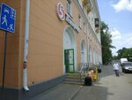Sberbank of Russia (Rossiyskaya ulitsa, 22), atm