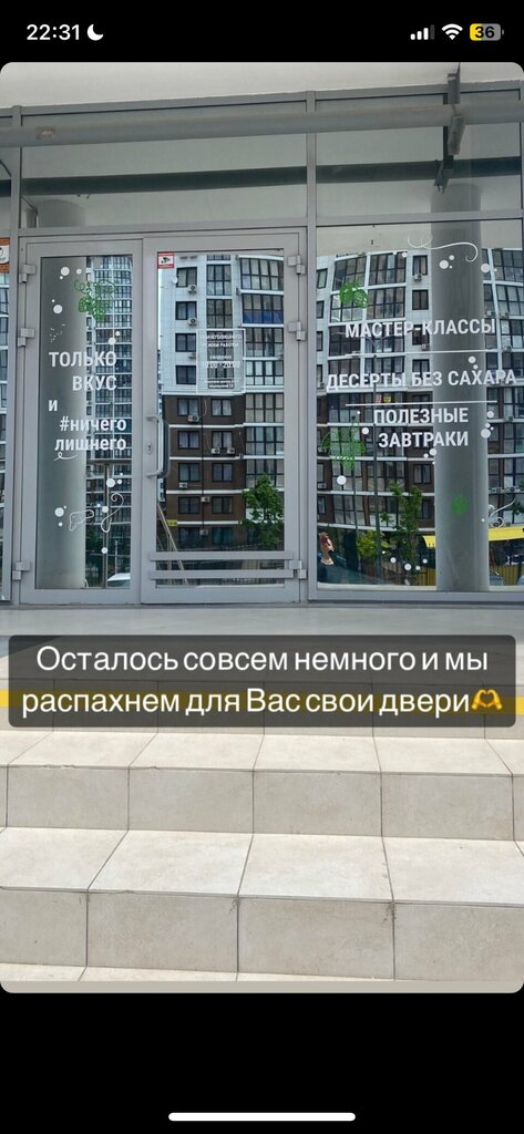 Confectionary Ничеголишнего, Anapa, photo