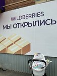 Wildberries (ulitsa Suleymanovoy, 20) ، نقطة تسليم