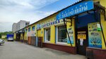Magazin elektriki (Zarinskaya ulitsa, 22), electrical products