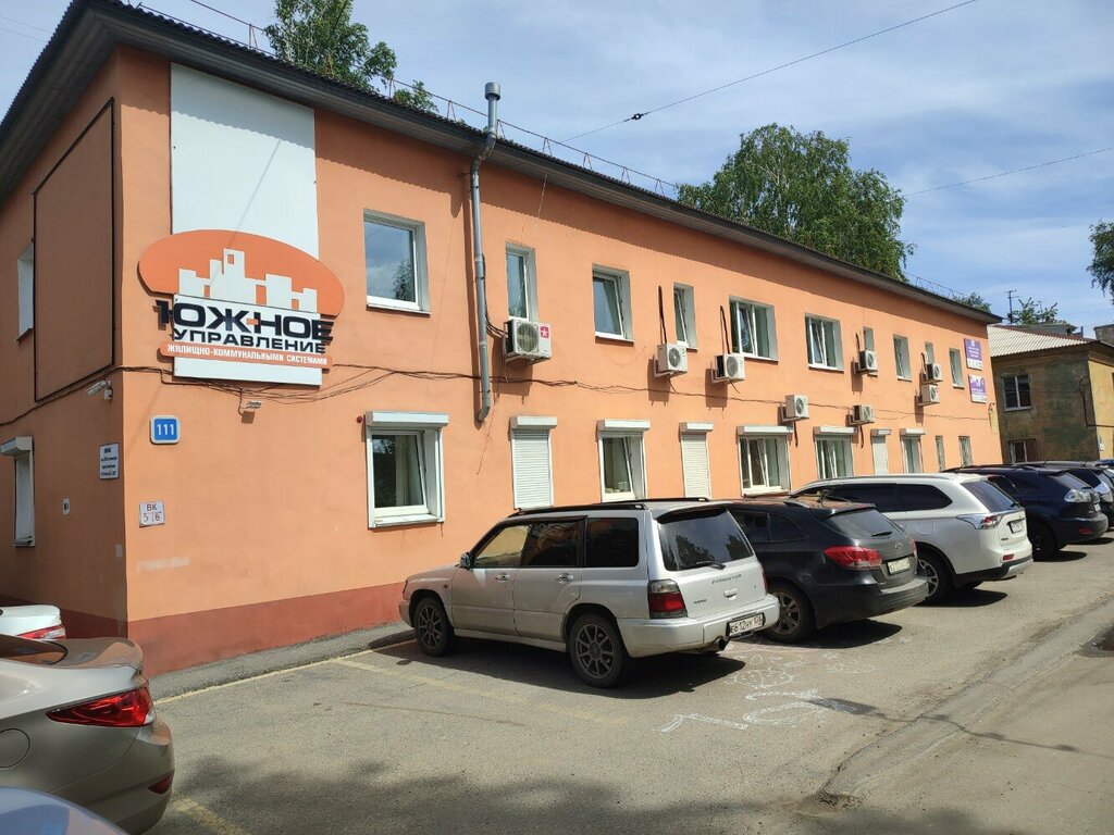 Коммунальная служба Южное управление жилищно-коммунальными системами, Иркутск, фото