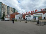 Товары для дома (Kosygina Avenue, 21к1) ، أدوات منزلية