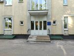 Дезстанция № 4 (Varshavskoye Highway, 21), servicio sanitario y epidemiológico
