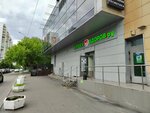 Операционная касса (Osenniy Boulevard, 10), currency exchange