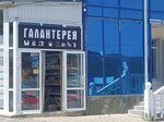 Сувениры (Dzhubga Urban-type Settlement, Novorossiyskoe Highway, 2Б), gift and souvenir shop
