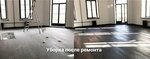 Profclean54 (Dem'yana Bednogo Street, 55), cleaning services
