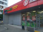 Fix Price (Nagatinskaya Embankment, 12к4с2), home goods store
