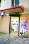 Фокус (Zarechniy Microdistrict, Abrikosovaya ulitsa, 17), photography