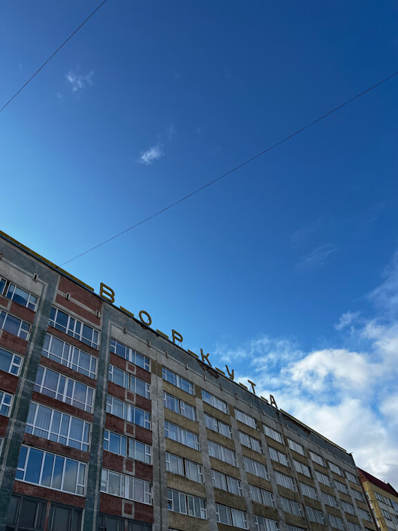 Фото Гостиница Воркута