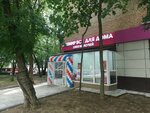 1000 Мелочей (Marshala Biryuzova Street, 9), household goods and chemicals shop