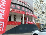 Аптека низких цен (Ust-Kurdyumskaya ulitsa, 4А), pharmacy