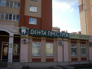 Стоматология