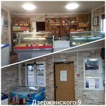Новинка (ulitsa Feliksa Dzerzhinskogo, 9), tienda de cocina