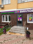 Vinlab (Zapadniy Administrative District, Solntsevo District, Tatyanin Park Street, 14к4), alcoholic beverages