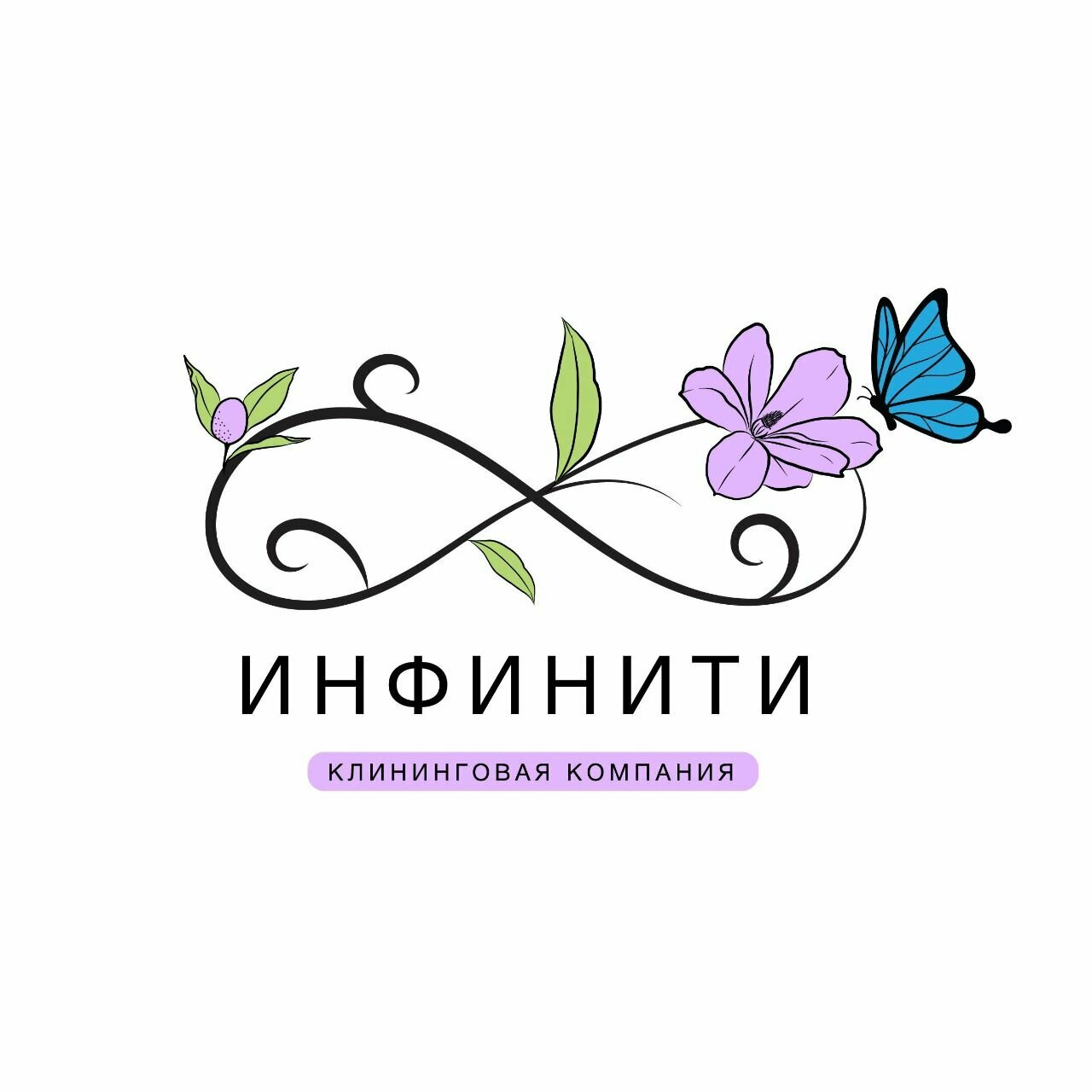 Инфинити