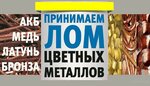 Приём металлолома (ул. Лефортовский Вал, 26, стр. 36), приём и скупка металлолома в Москве