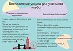 Хочу в Лондон (ул. Дианова, 6), курсы иностранных языков в Омске