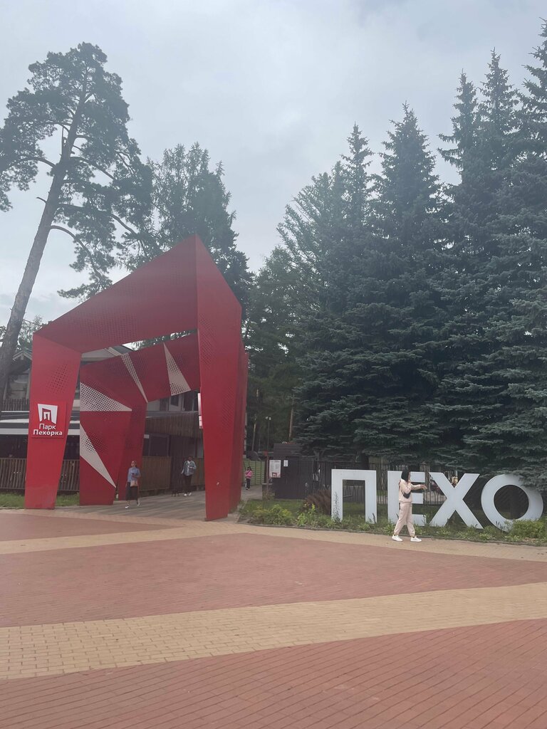 Landmark, attraction Пехорка, Balashiha, photo